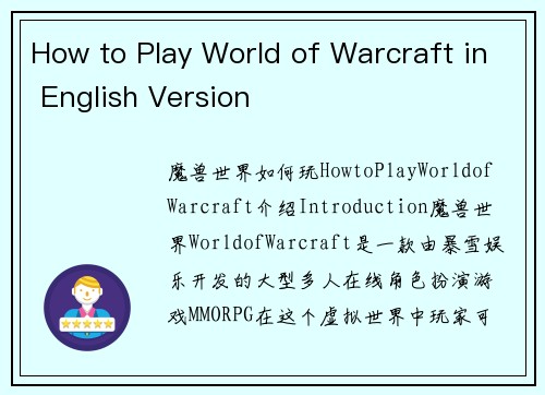 How to Play World of Warcraft in English Version
